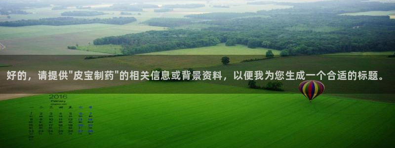 老哥吧九游会下架吗：好的，请提供\