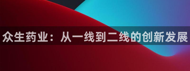 九游会老哥必备的交流社区